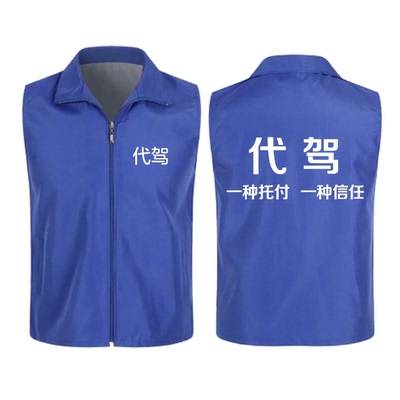 I'm driving the blue vest of the classic